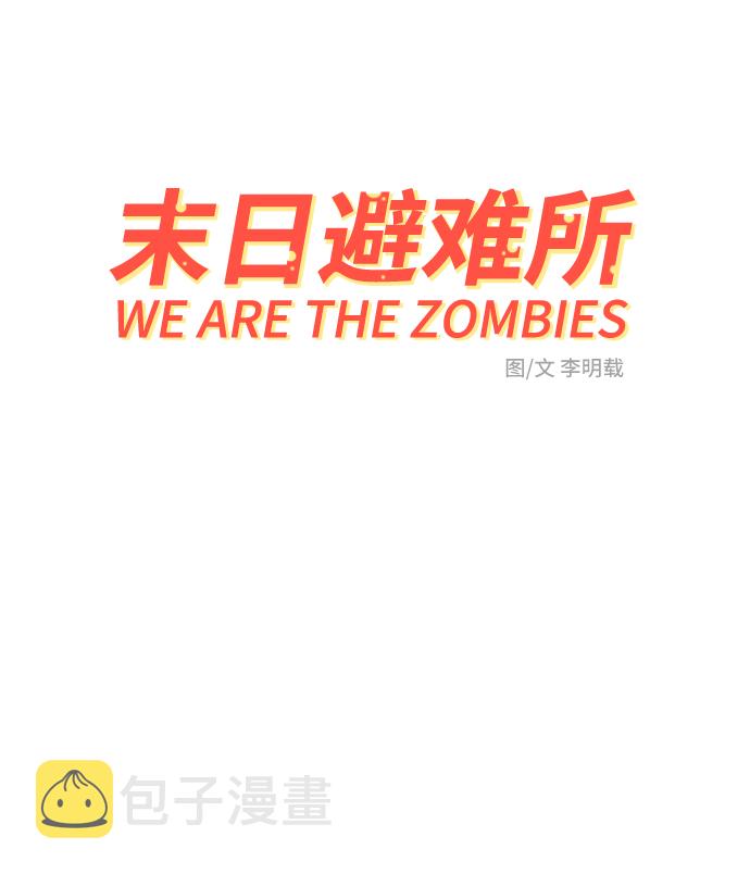 [第43话] 熊孩子4-和善的言语4