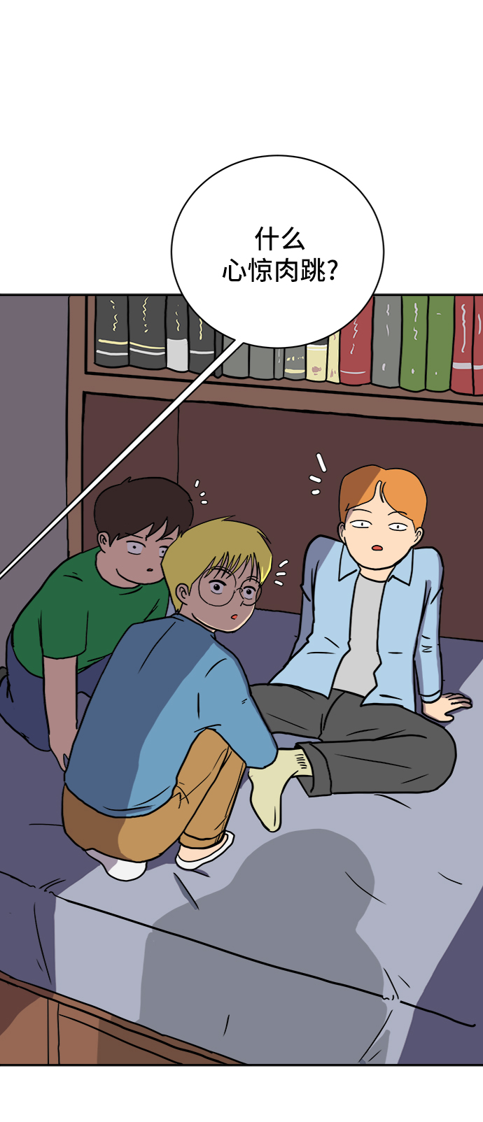 [第22话] 危机的无业游民3-激烈的攻击1