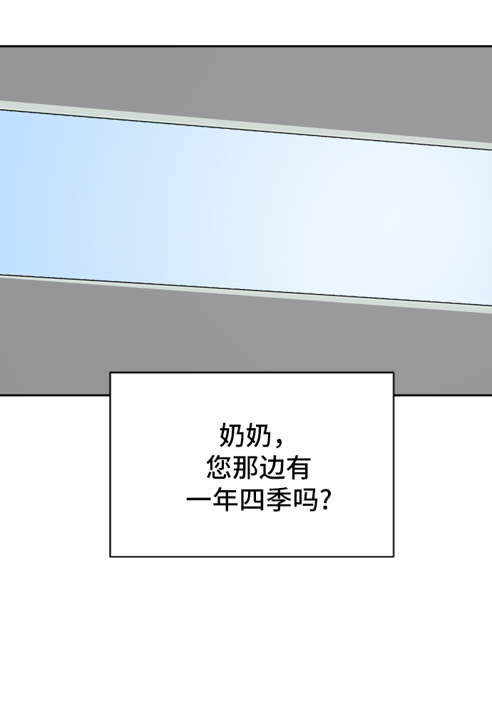 [第55话] 爱情的奴隶4