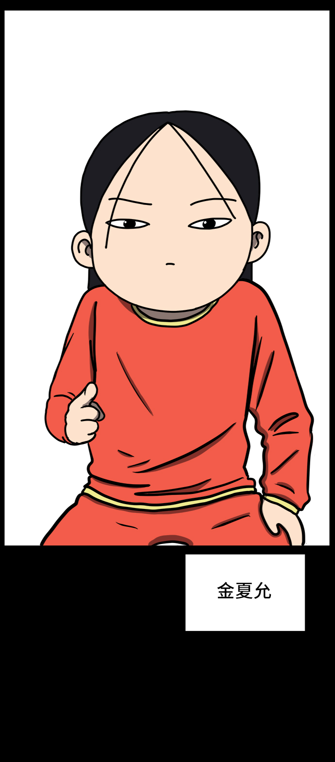 [第64话] 大人之路-礼貌2