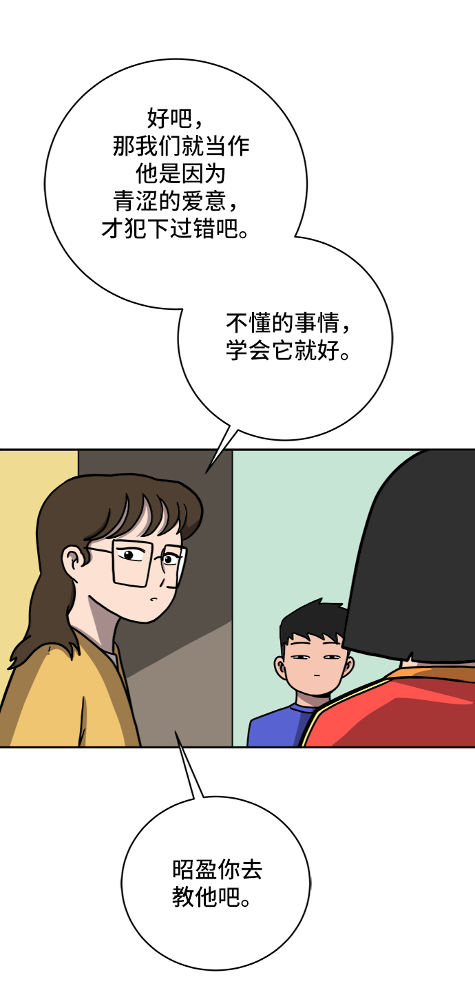 [第57话] 心与心1-顺序2