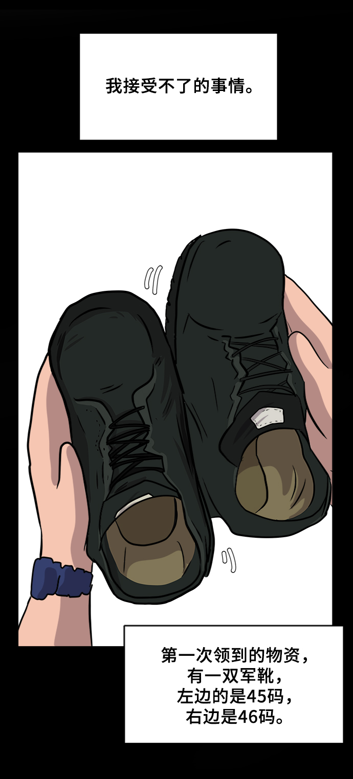 [第15话] 郑旺旺逃离作战1-会议1