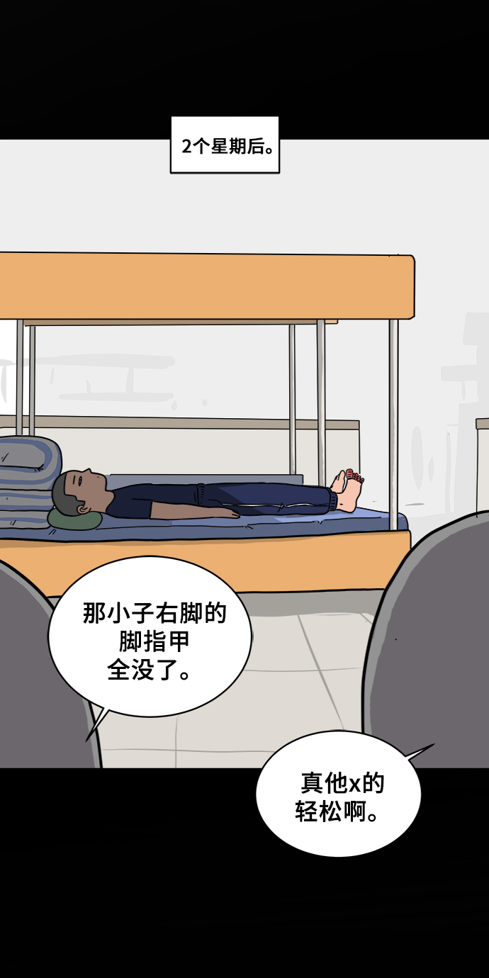 [第15话] 郑旺旺逃离作战1-会议4