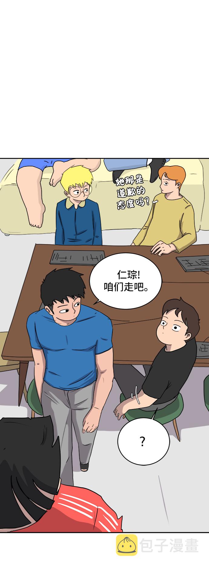 [第15话] 郑旺旺逃离作战1-会议3