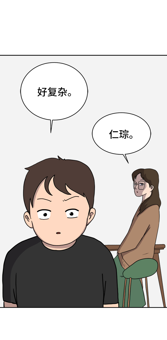 [第15话] 郑旺旺逃离作战1-会议4