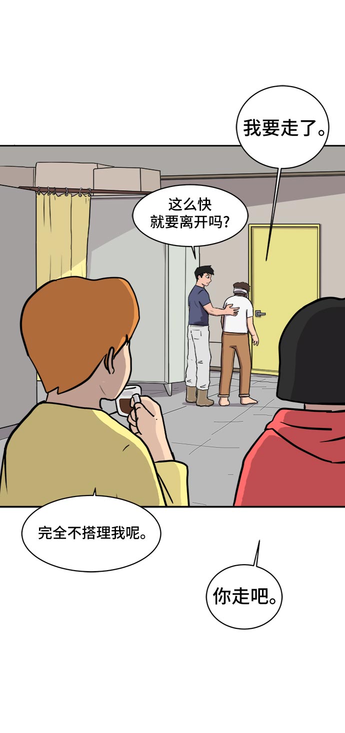 [第5话] 逃跑作战1