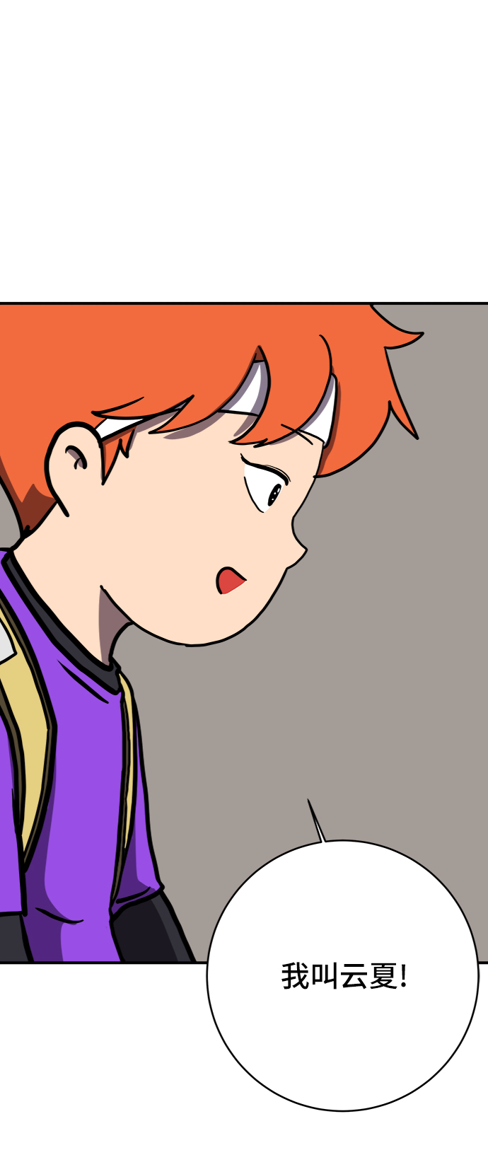 [第72话] 冲冲冲1-云夏4