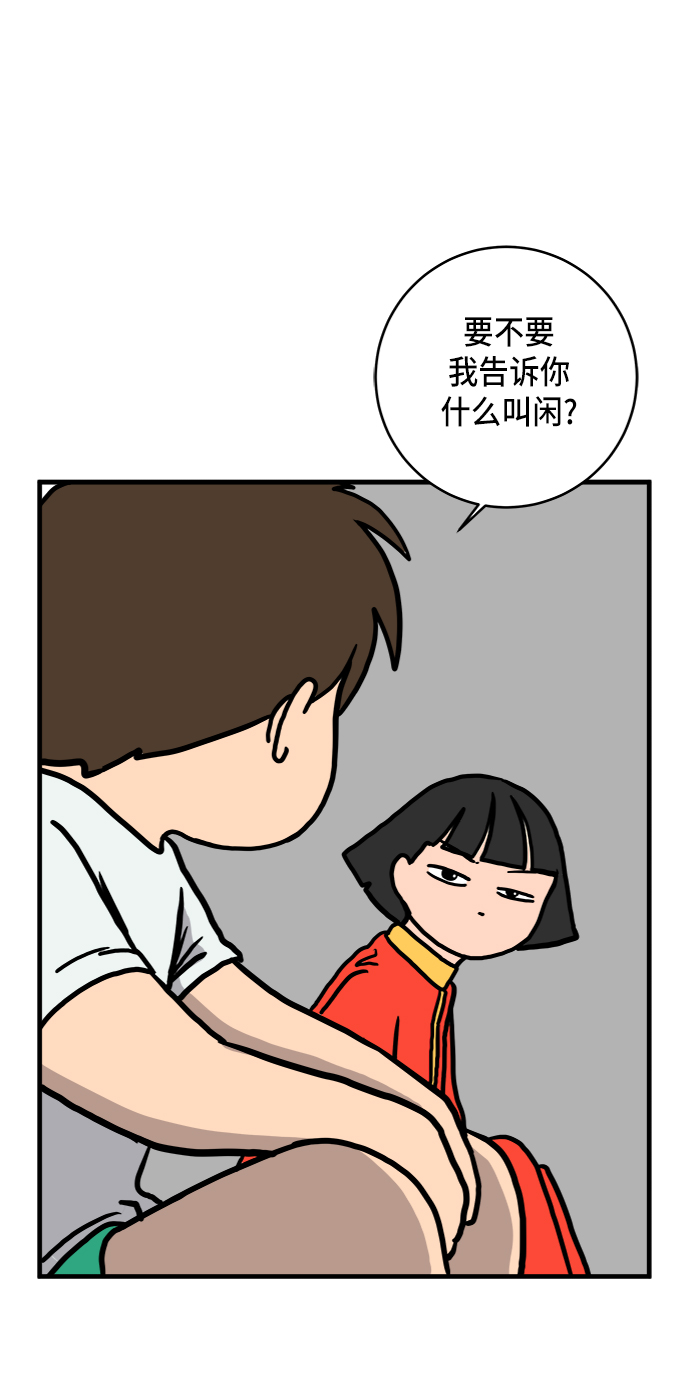 [第76话] 金仁琮 VS 金昭盈4