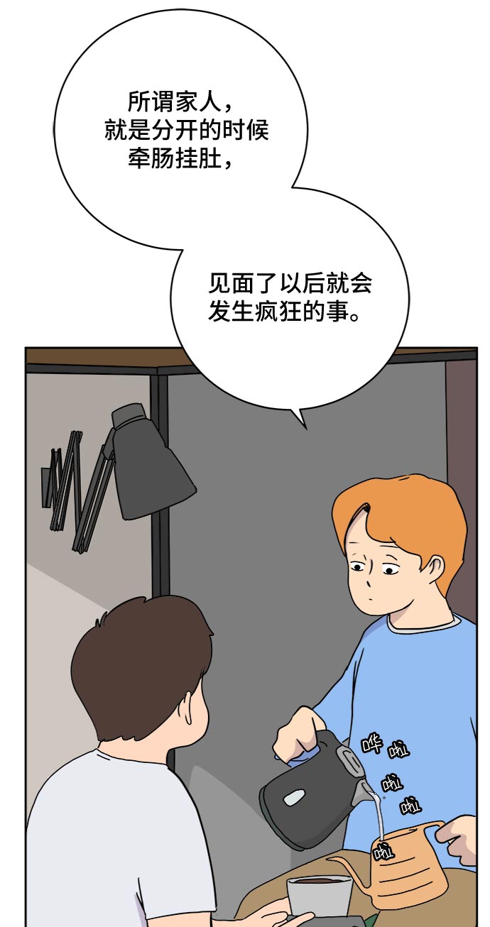 [第13话] 人生是矛盾的延续3