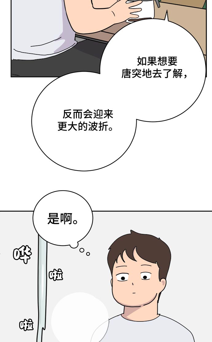 [第13话] 人生是矛盾的延续4