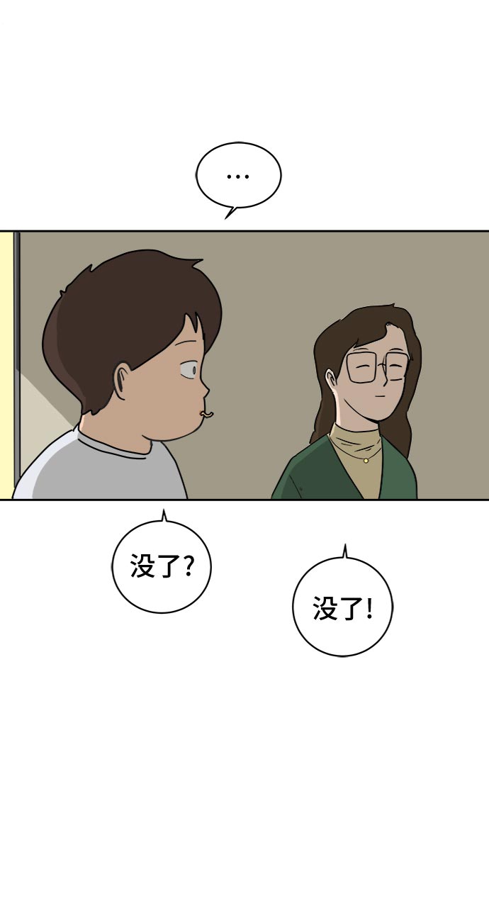 [第13话] 人生是矛盾的延续3