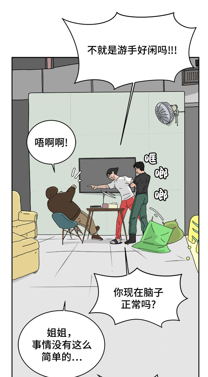 [第13话] 人生是矛盾的延续1