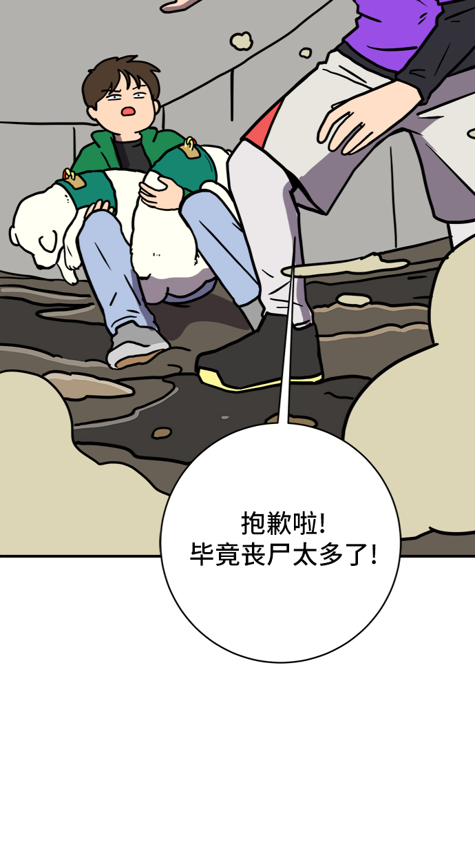 [第73话] 冲冲冲2-没头没脑的话4