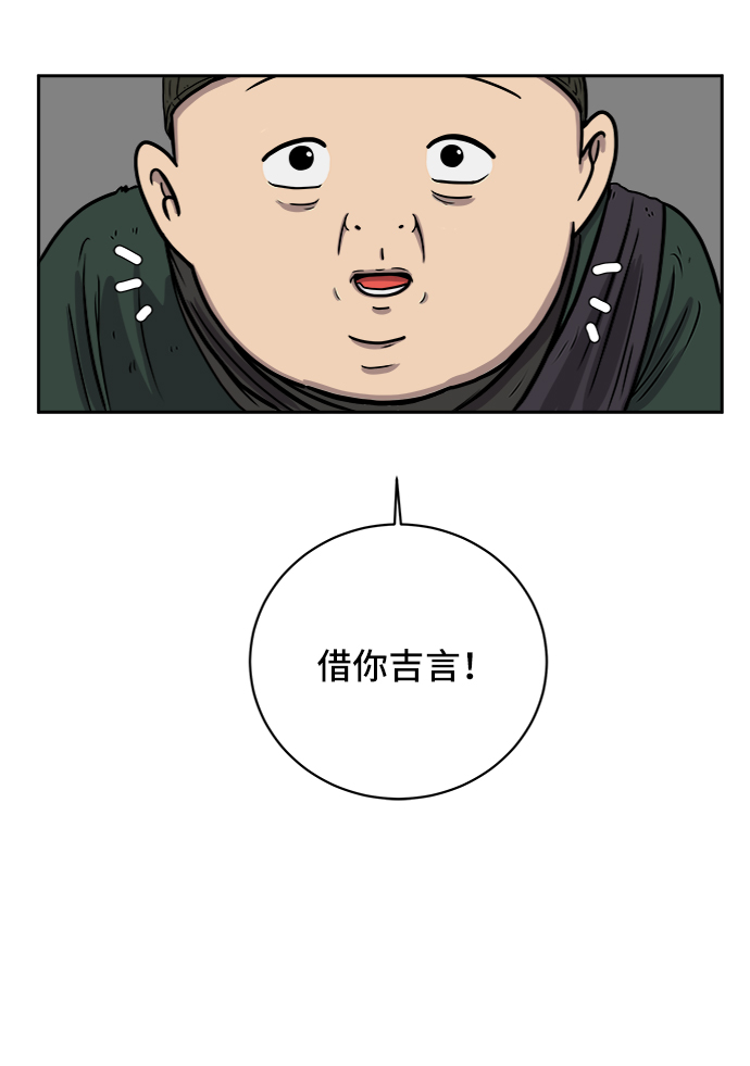 [第36话] 无差别袭击事件（1）3