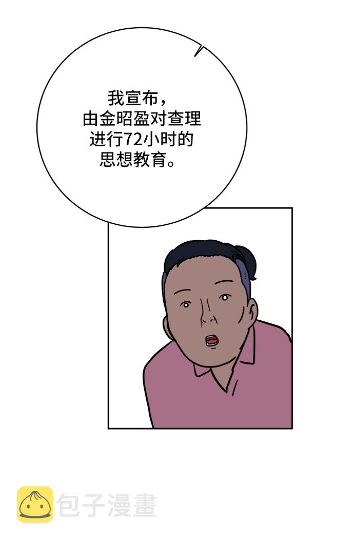 [第57话] 心与心1-顺序4