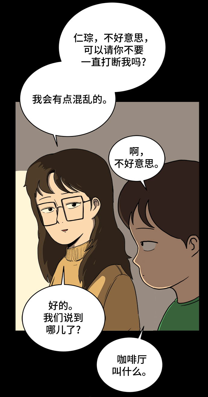 [第19话] 不要说话咖啡厅0