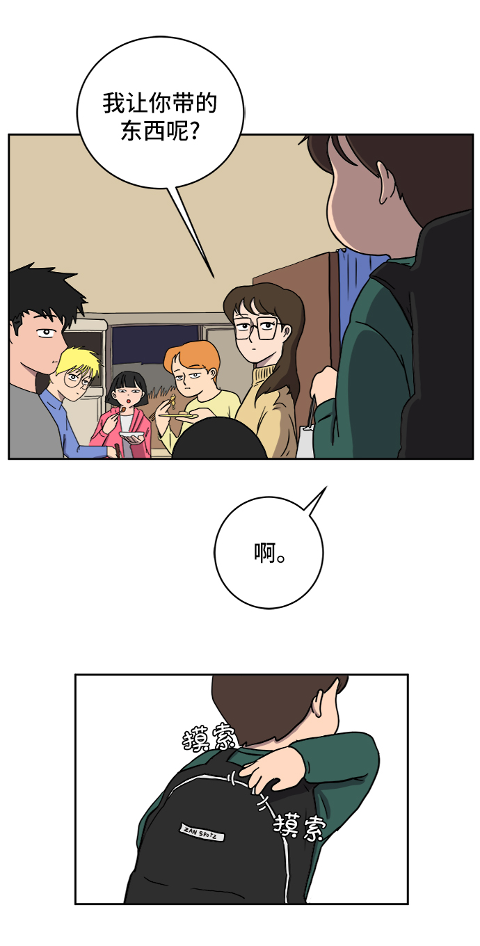 [第25话] 瓦特·强森的美好梦想4