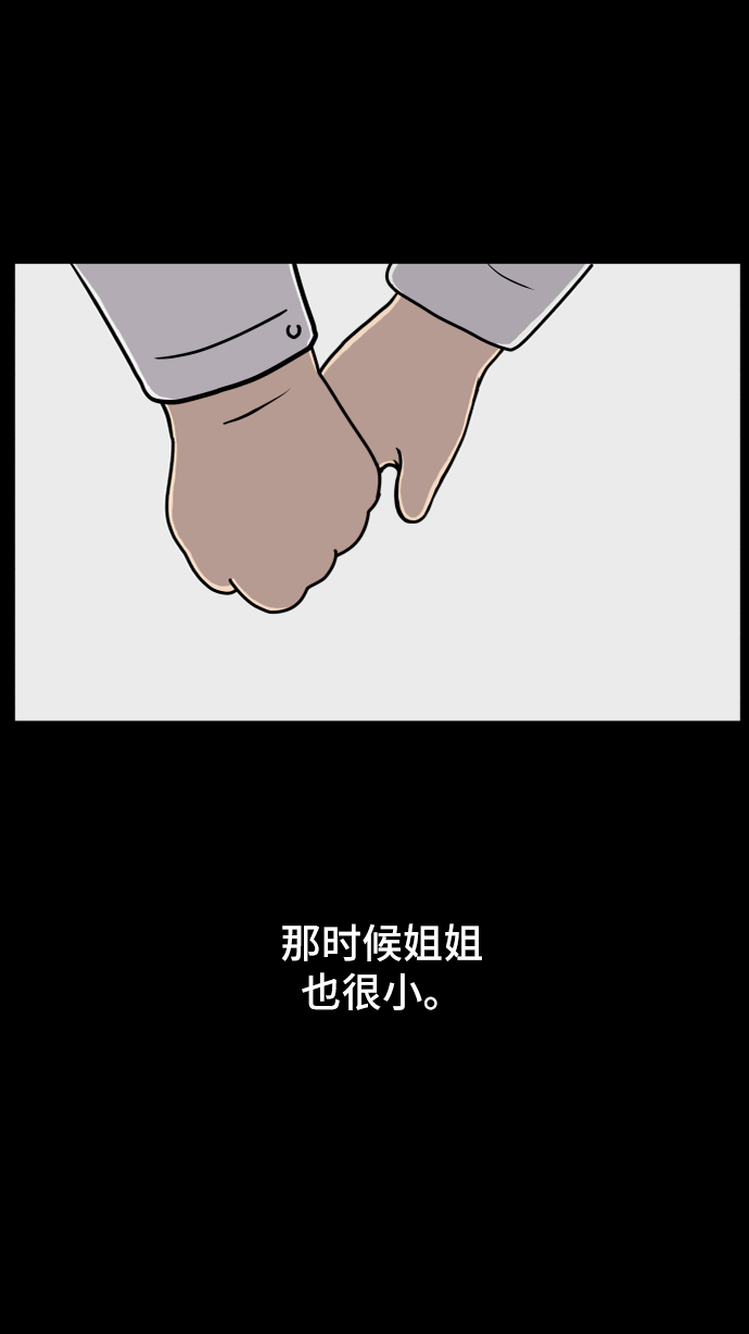 [第40话] 熊孩子1-长夜1