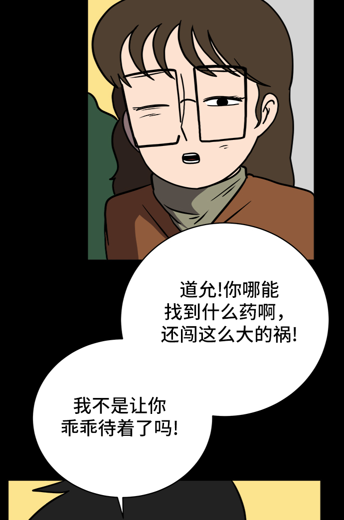 [第66话] 大人之路-大人来了4