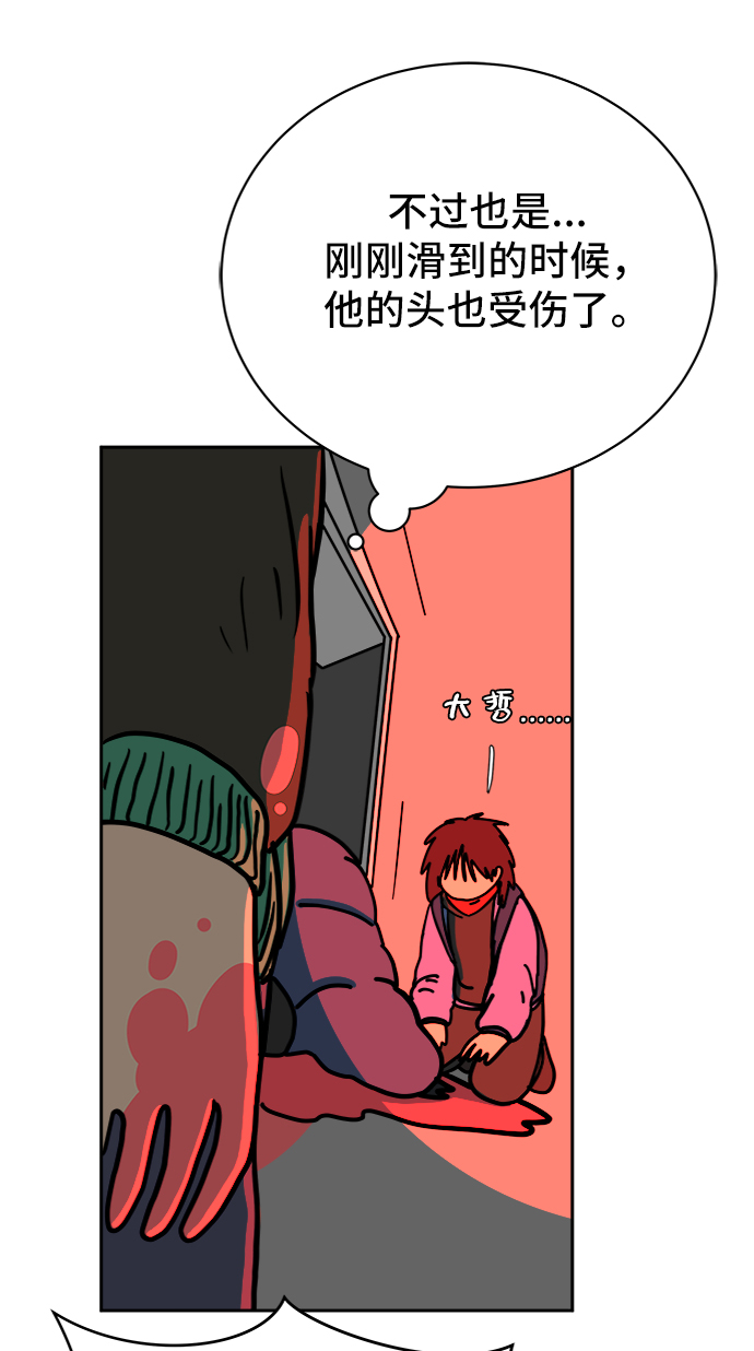 [第65话] 大人之路-诸事不顺0