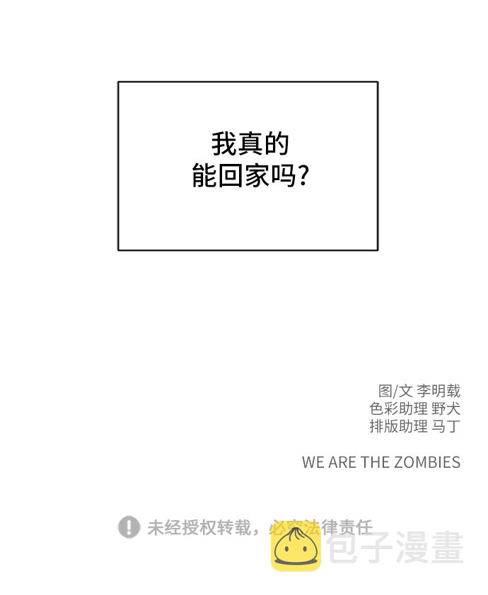 [第65话] 大人之路-诸事不顺1