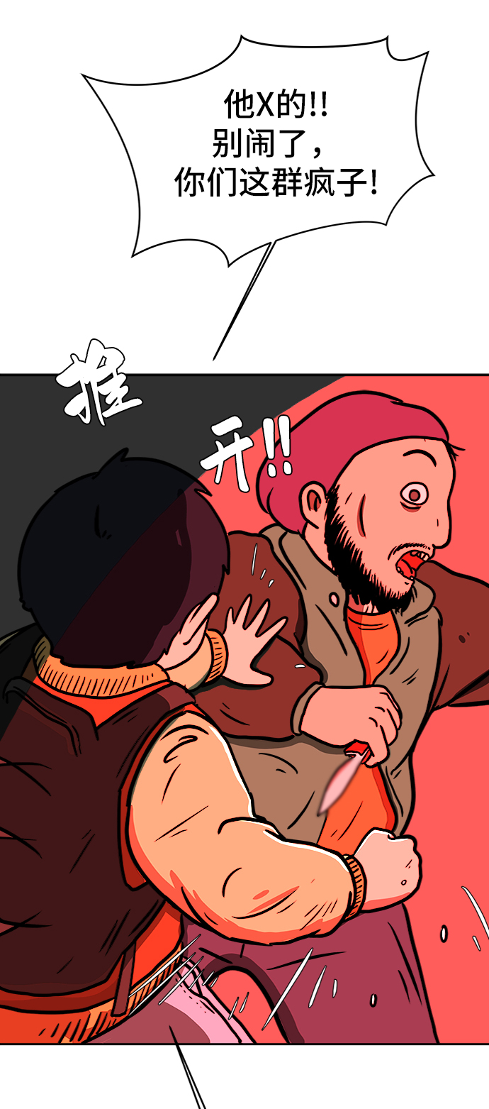 [第65话] 大人之路-诸事不顺3