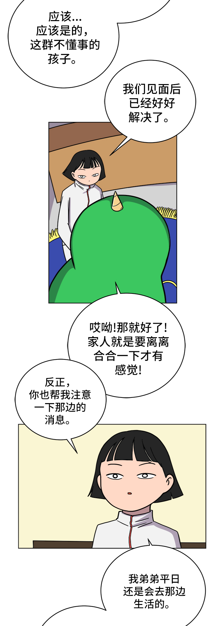 [第50话] 卖货郎老金3