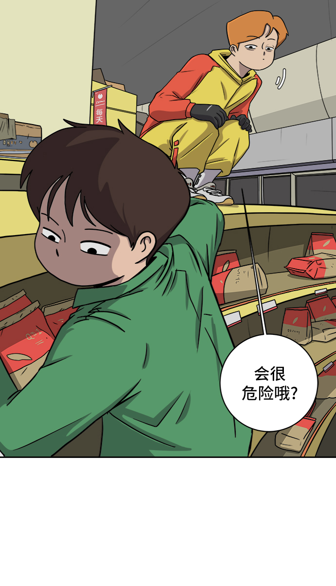 [第35话] 奇妙的故事3-头痛2