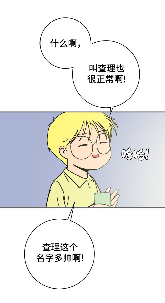 [第71话] 新型疯子4