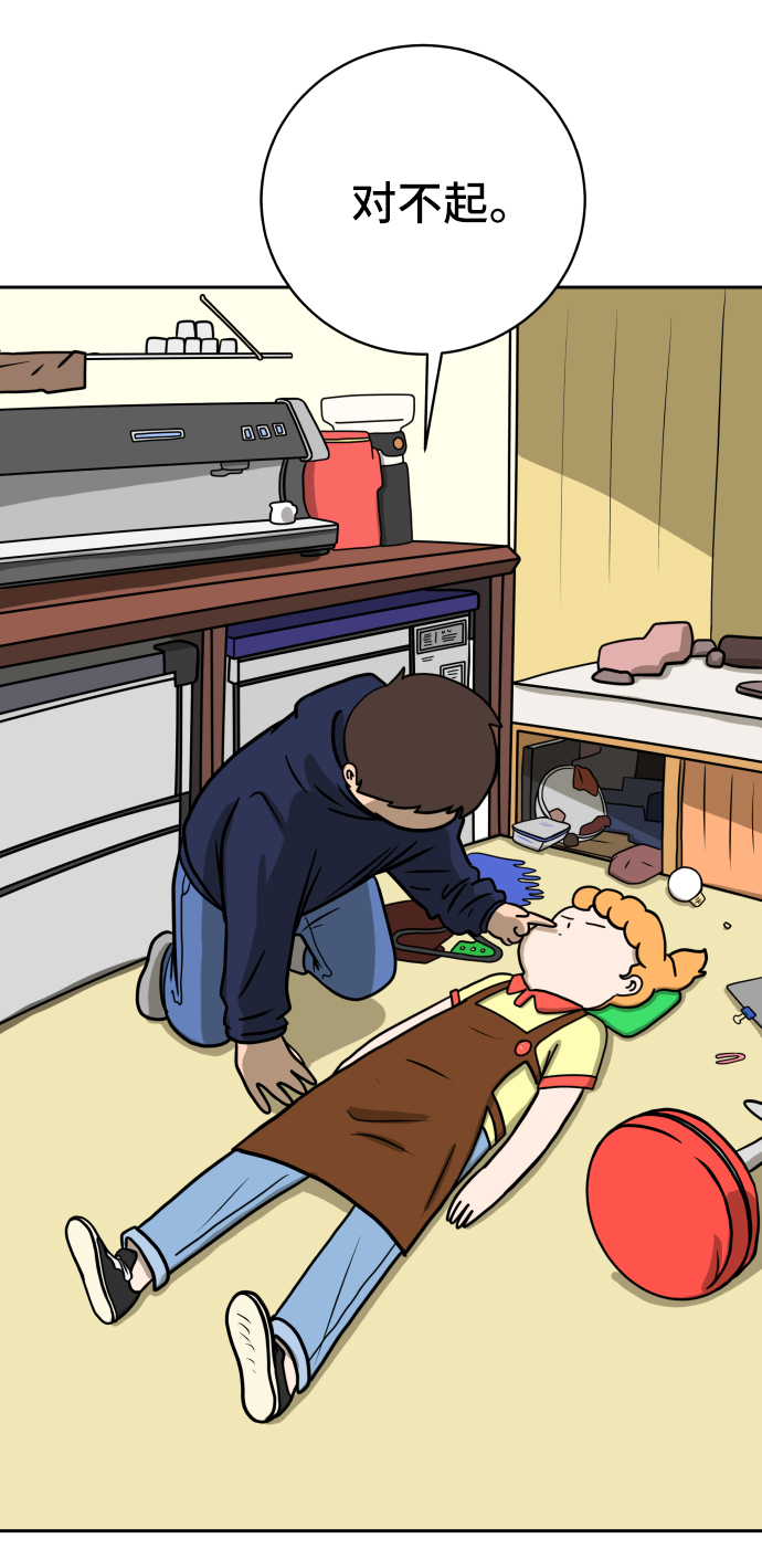 [第38话] 无差别袭击事件（3）4