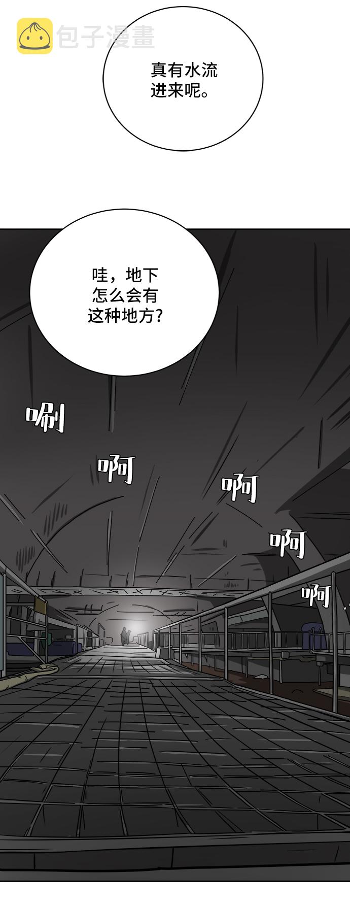 [第43话] 熊孩子4-和善的言语2