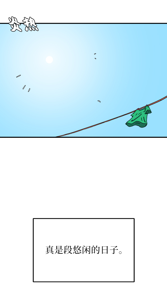 [第68话] 无用三人帮3