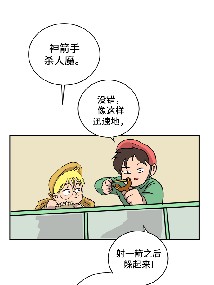 [第26话] 侦探二人组-幻想推理王4