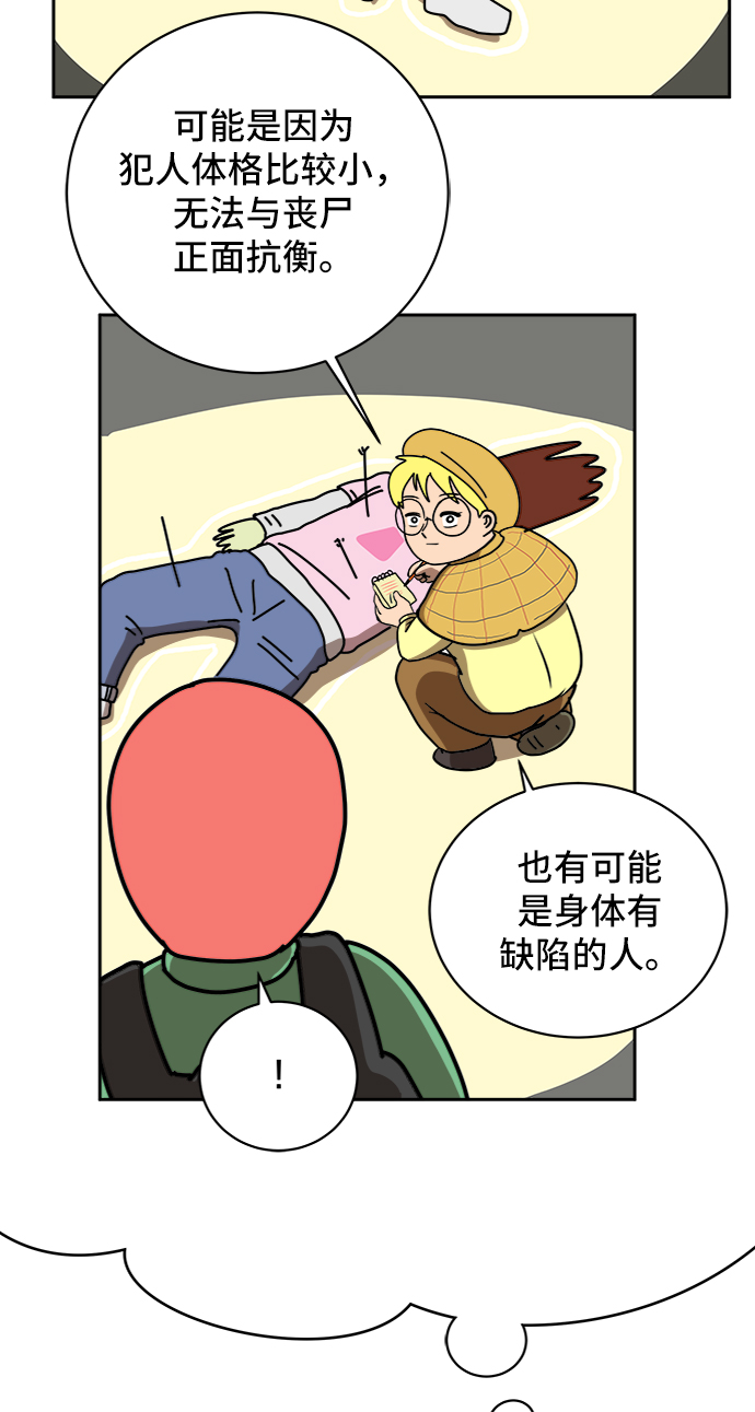 [第26话] 侦探二人组-幻想推理王1