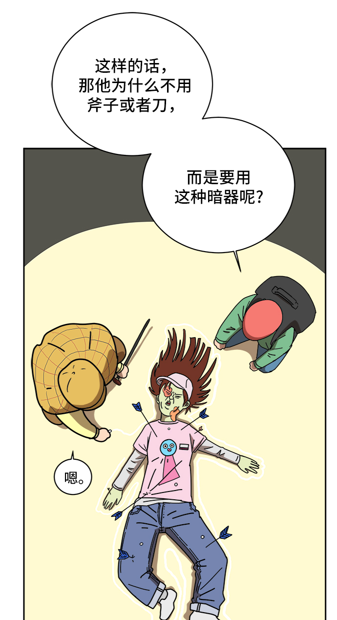 [第26话] 侦探二人组-幻想推理王0