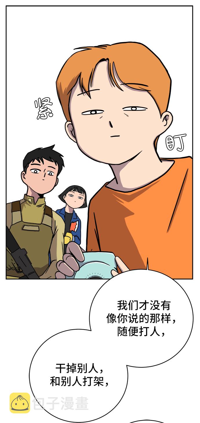 [第51话] 战争的序幕2