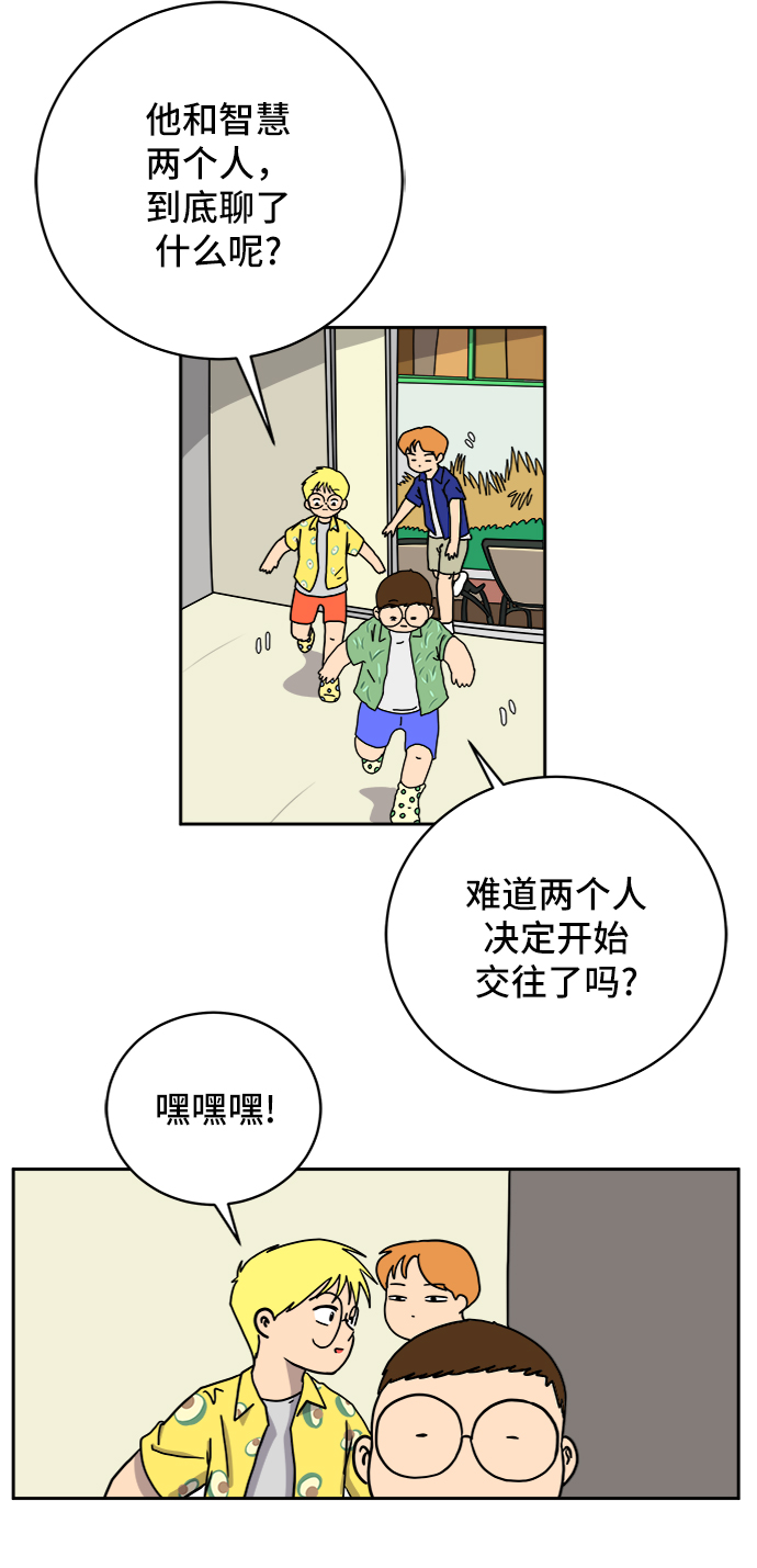 [第60话] 心与心4-进行中4