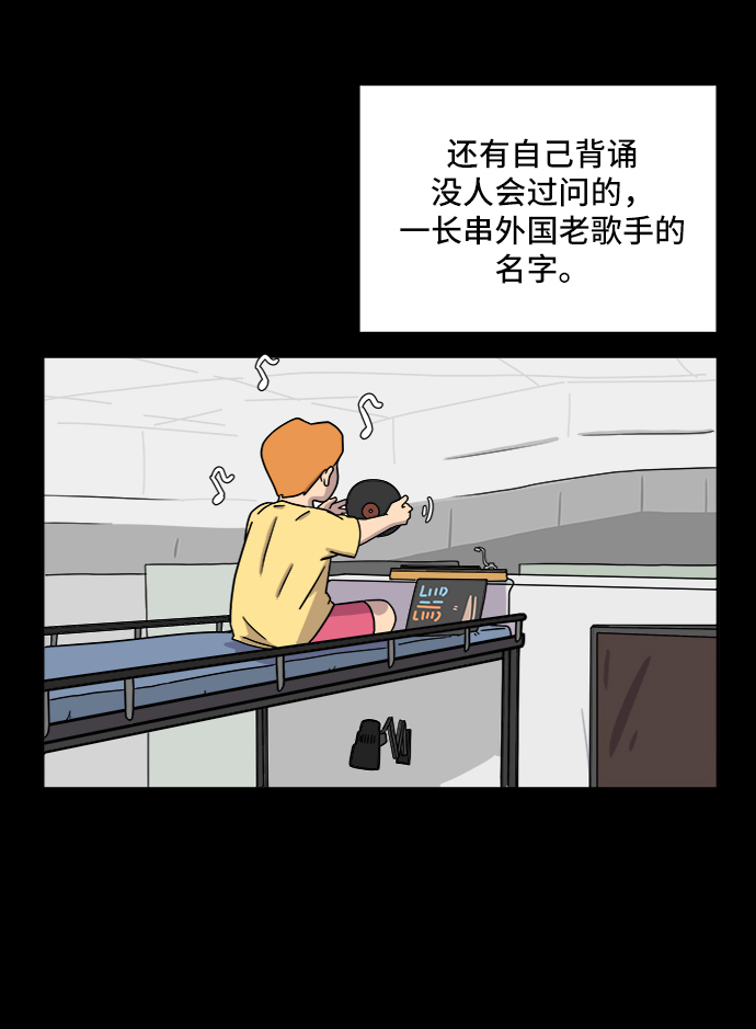 [第32话] 讨厌的家伙3