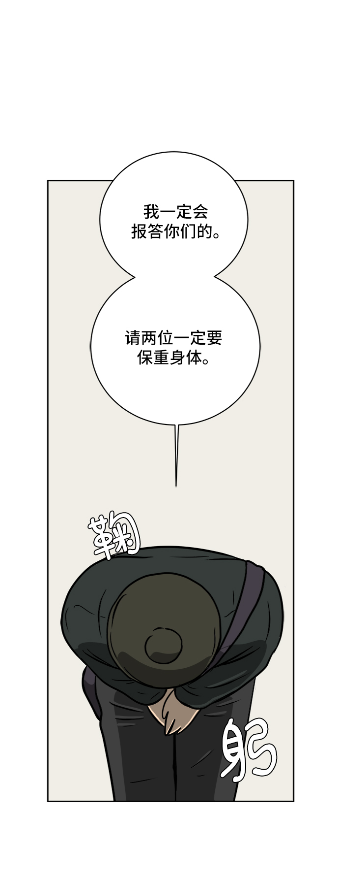 [第36话] 无差别袭击事件（1）1