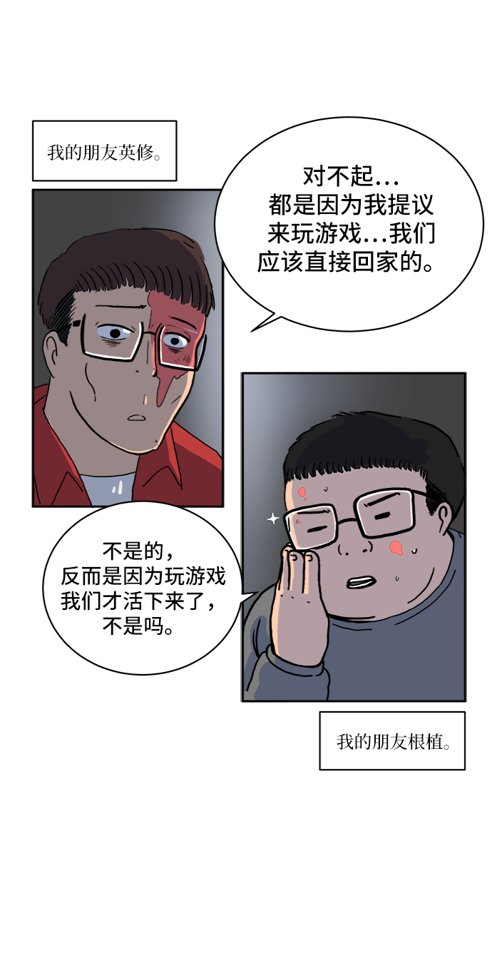 [第1话] 丧尸的世界3