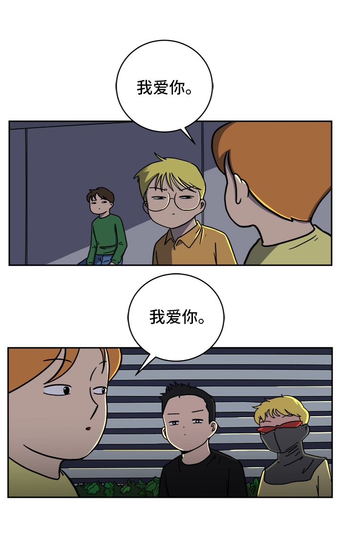 [第56话] 表白3