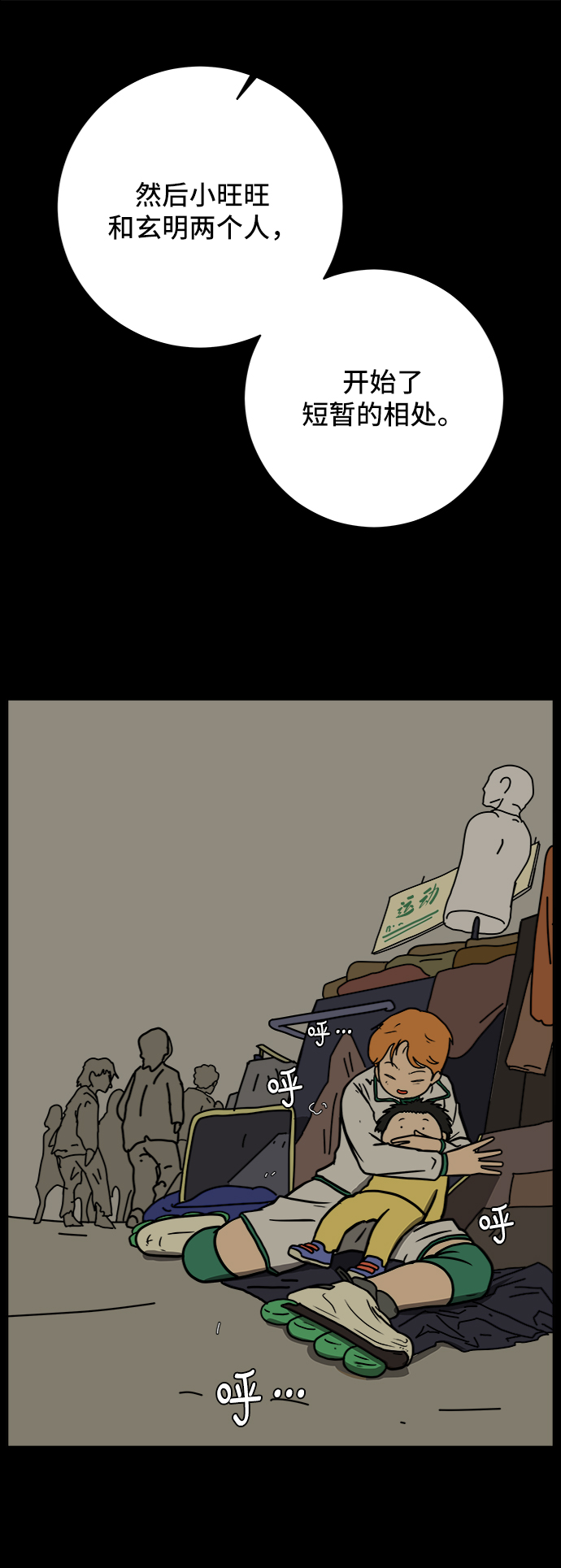 [第61话] 过去的特别故事（1）3