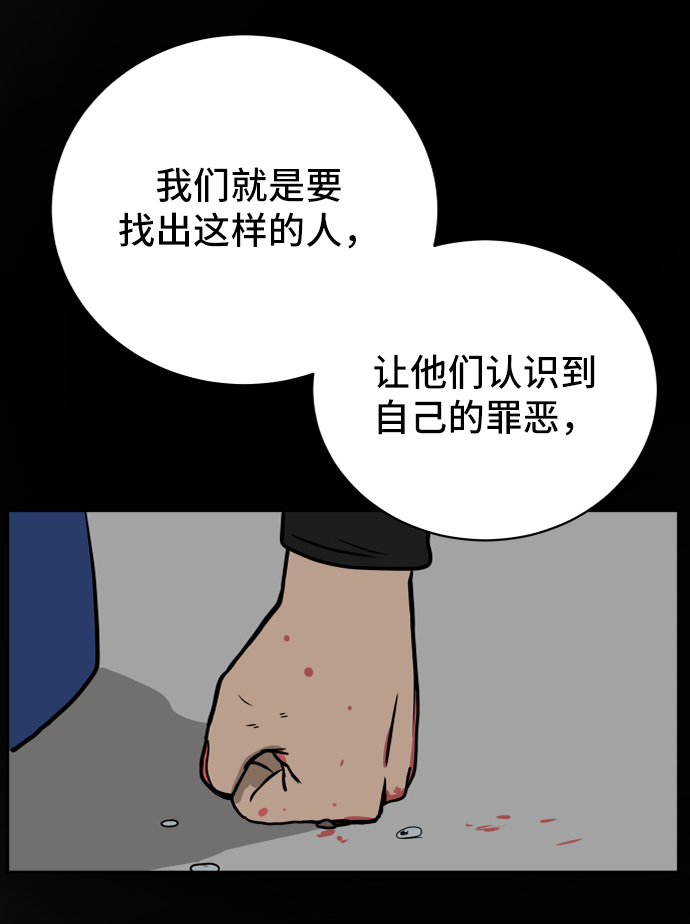 [第52话] 派系之战1-善良青年团4