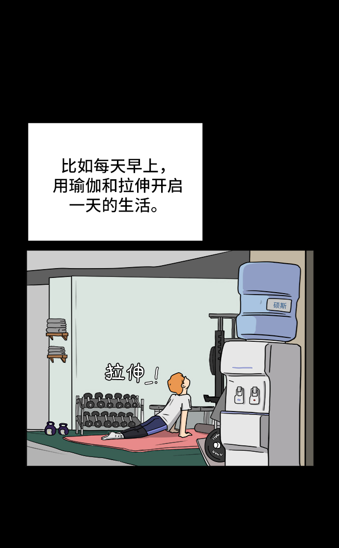 [第32话] 讨厌的家伙2