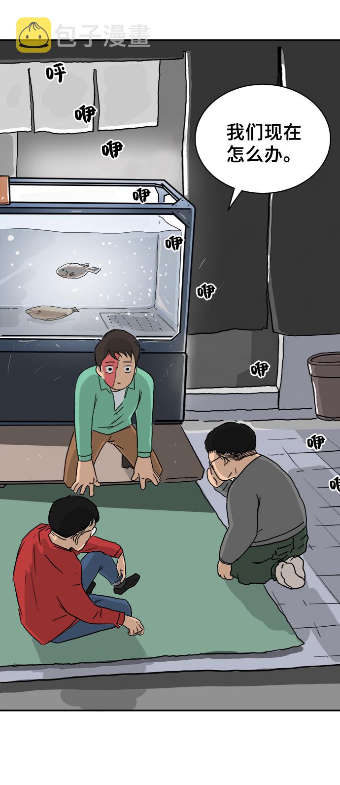 [第1话] 丧尸的世界2