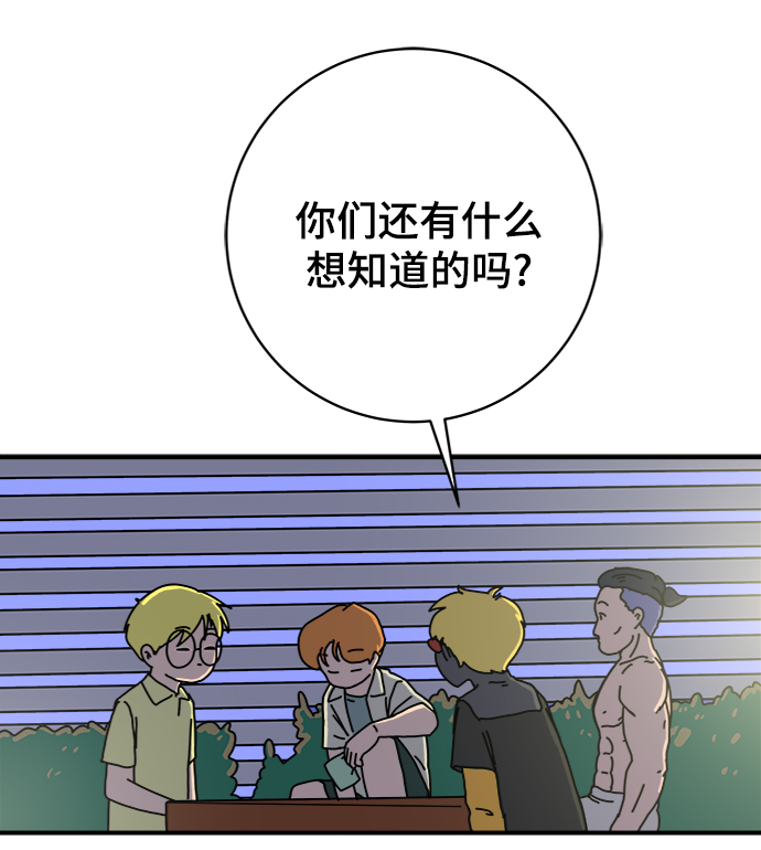 [第71话] 新型疯子0