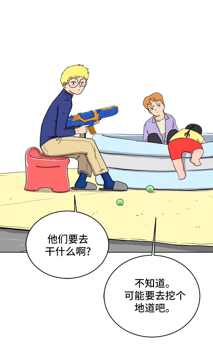 [第16话] 郑旺旺逃离作战2-军人体质1