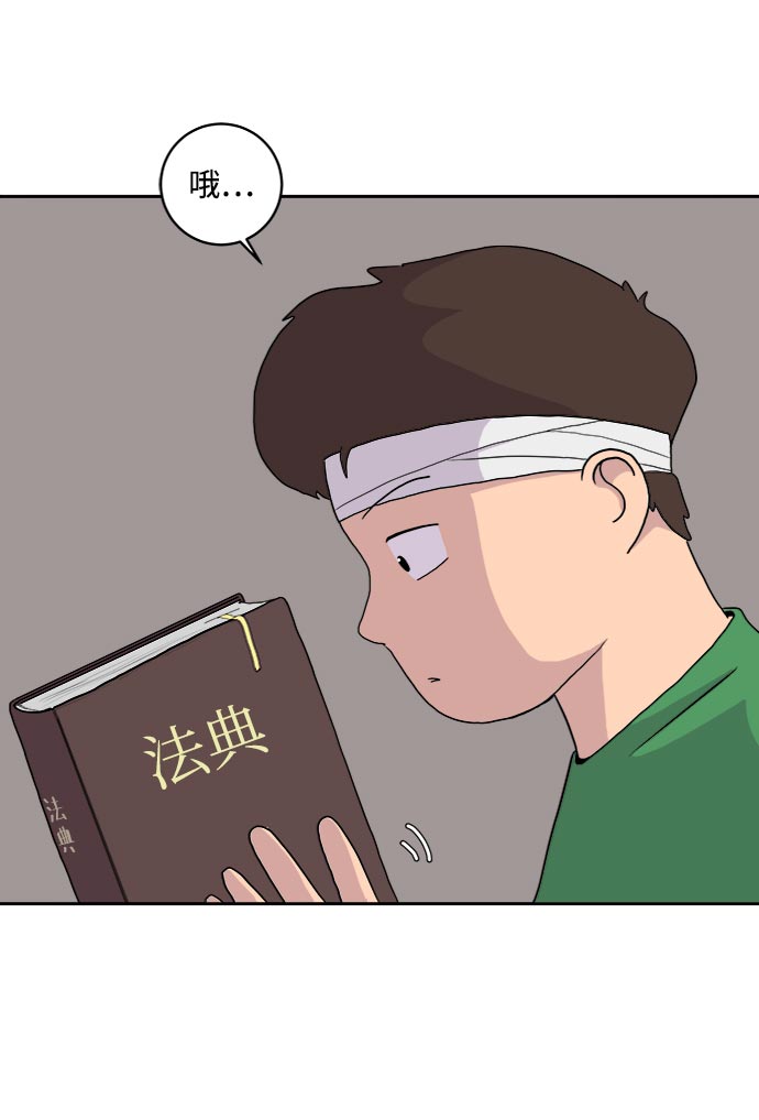 [第9话] 罗马与罗马法3