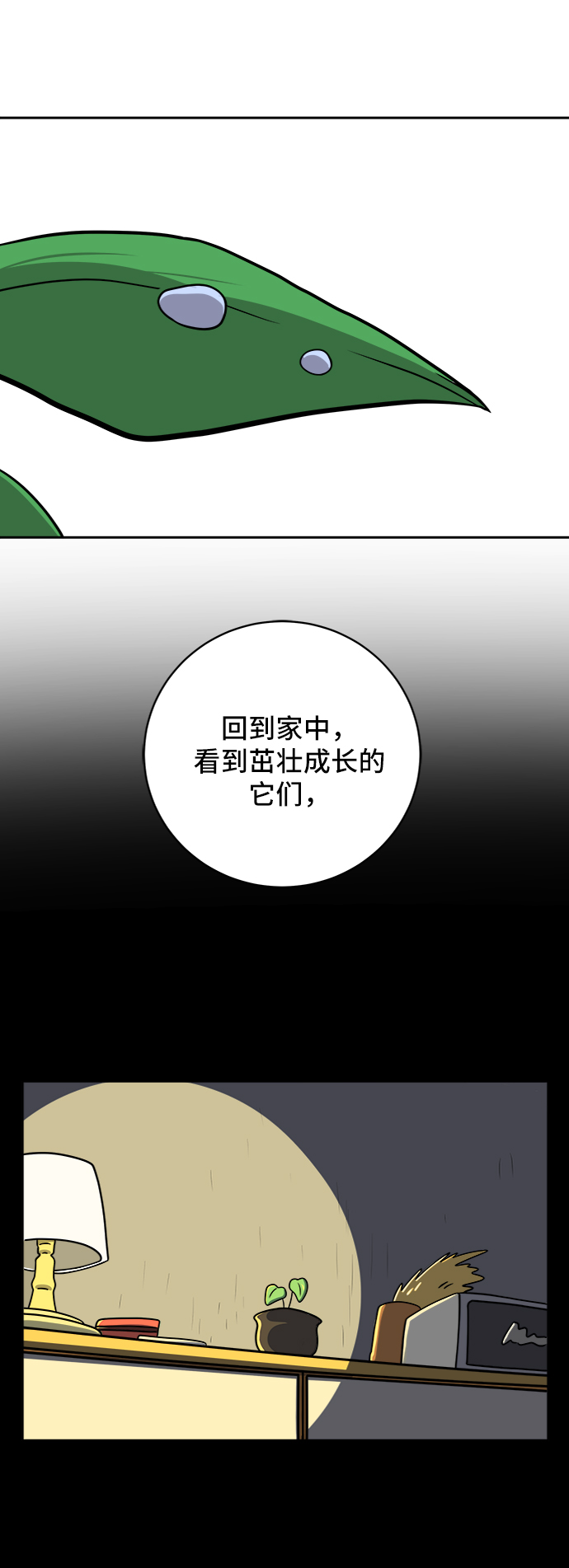 [第47话] 治愈空间1-宝拉的一天0