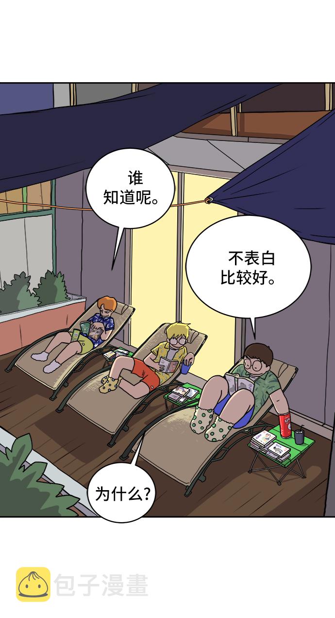 [第22话] 危机的无业游民3-激烈的攻击4